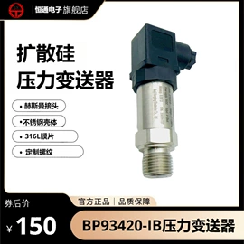 压力变送器;压力传感器;液位变送器