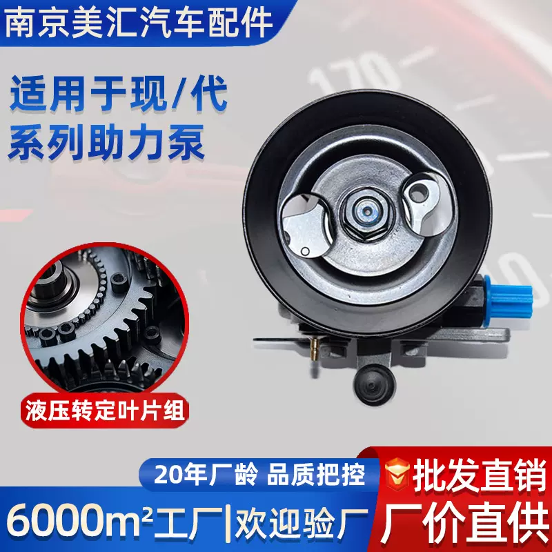 动力转向助力泵总成适用于现代索纳塔伊兰特瑞纳名图悦动途胜朗动