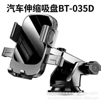 Car phone holder, Car phone holder, adjustable suction - black-bt-035d-telescopic-suction-cup