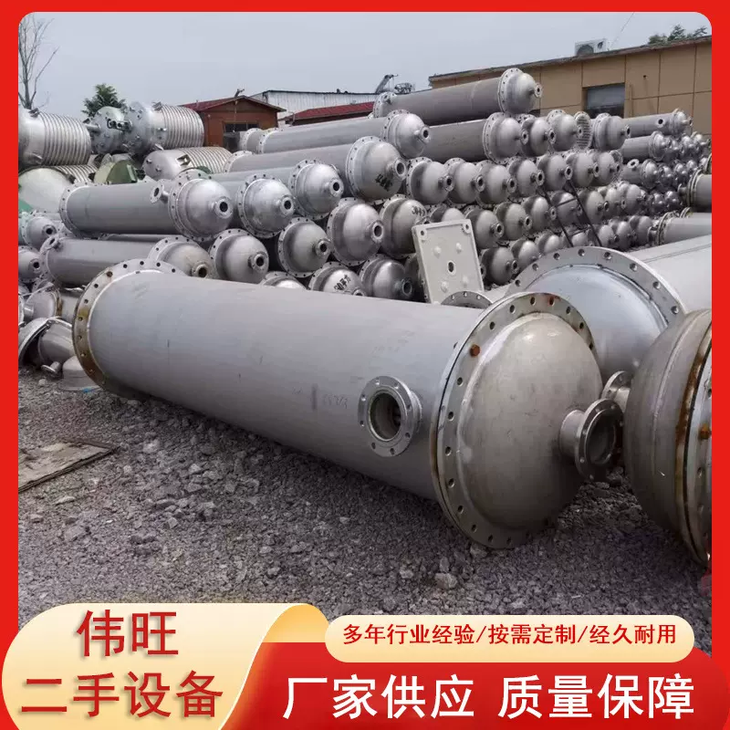 二手列管式冷凝器 不锈钢10-80立方冷却设备 钛材列管式换热器