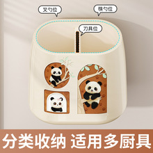 哇噢熊猫筷子收纳盒刀架家用厨房置物架免打孔筷子筒沥水收纳架