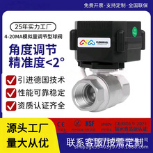 FLOMARVEL 4-20mAģ���������͵綯�� 0-5V/2-10V