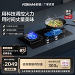 老板57B8A定时燃气灶双灶家用煤气灶天然气炉液化官方旗舰店