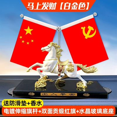 2026 New Year Horse Year Decorative Ornaments Horse Success and Wealth Crafts Office Car Red Flag Ornaments (Car ornaments) - platinum-gold-red-flag-ornament-for-making-money-immediately-free-anti-slip-mat-perfume