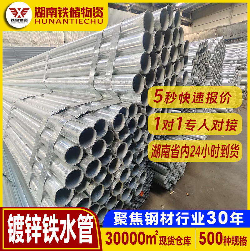 湖南工程用国标直径150镀锌圆管正大 地插骨架焊接热镀锌铁水管