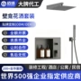 恒温卫生间增压定制套装