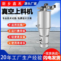 不锈钢真空上料机粉体颗粒防污染全自动加料食品医药化工吸料机