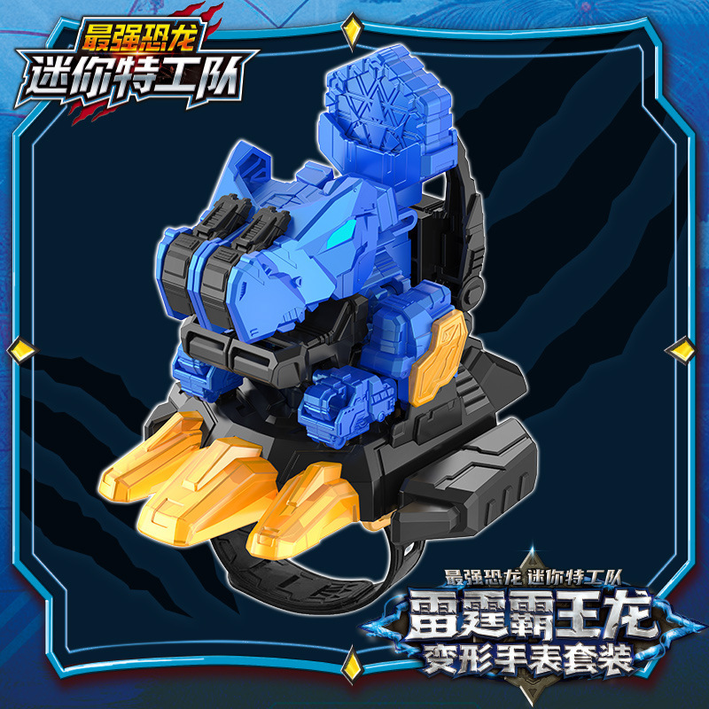 Mini Agents' Strongest Dinosaur Thunder Tyrannosaurus Rex Red Flame Triceratops Transformation Watch Transforms into Children's Toy