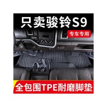 江淮骏铃S9专用TPE脚垫全包围TPE汽车脚垫TPE橡胶内饰改装防滑