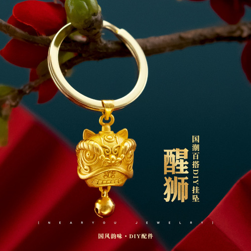 National trend ancient style lion awakening pendant accessories brass 24k gold plated solid lion awakening pendant keychain car hanging diy accessories
