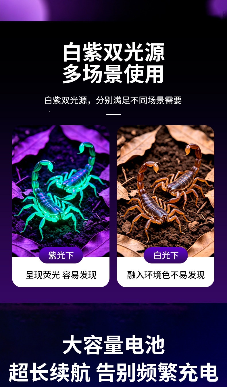 260 LED lithium battery rechargeable purple light portable multifunctional ultra-bright scorpion light and bug light