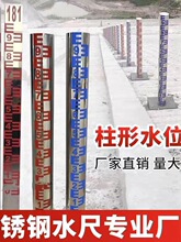 ˮλ�˳߲��P�ˮλ��ˮ��ӵ��^�y�̶Ȝy�����X�Ͻ��´�ˮ�ĳ���