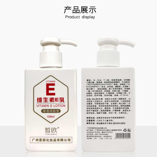 Demi-season nutritious Vitamin E anti-dryness