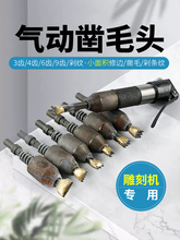 气动雕刻笔机凿毛头石材修边打麻头荔枝面剁斧合金花锤子石雕工具