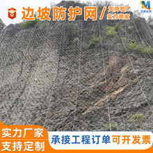 被动边坡防护网厂家 定制环形菱形网钢丝绳网 工程防护边坡防护网