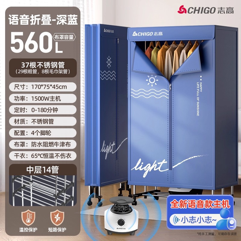 Directo de fábrica Zhigao secadora de ropa para el hogar secadora de ropa de acero inoxidable aire caliente máquina de secado rápido plegable mudo doble capa