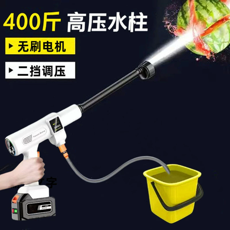 Новая бесщеточная зарядка, супердавление, высокая мощность, автомойка, бытовой водяной пистолет, высоковольтная литиевая батарея, беспроводная машина для мойки автомобиля