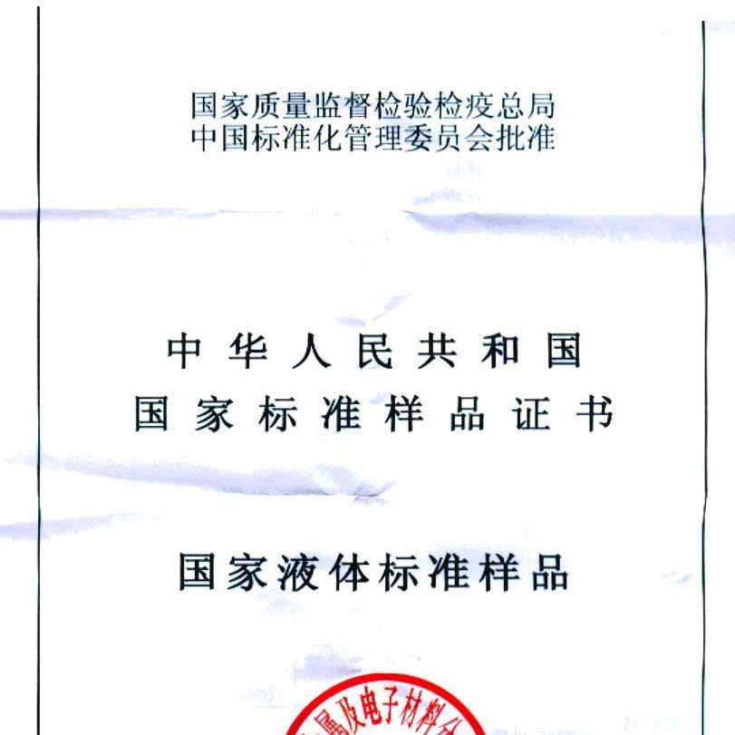 锡/Sn (国标GSB 04-1753-2004)标准溶液 50ML