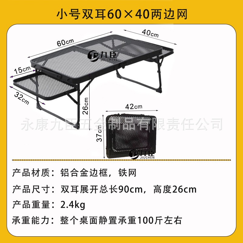 작은 바이노럴 60*2kg 측면 그물 높이 26cm