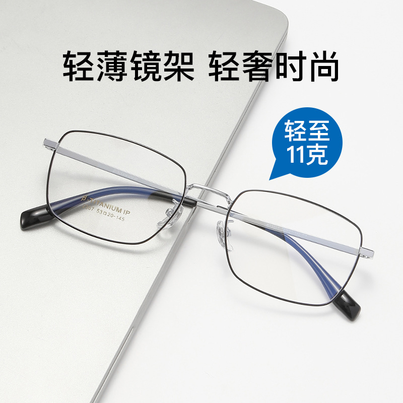 2023新款复古眉毛款近视眼镜男士商务半框素颜平光镜女眼镜架B钛