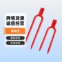 u型叉叉定制种植固定器