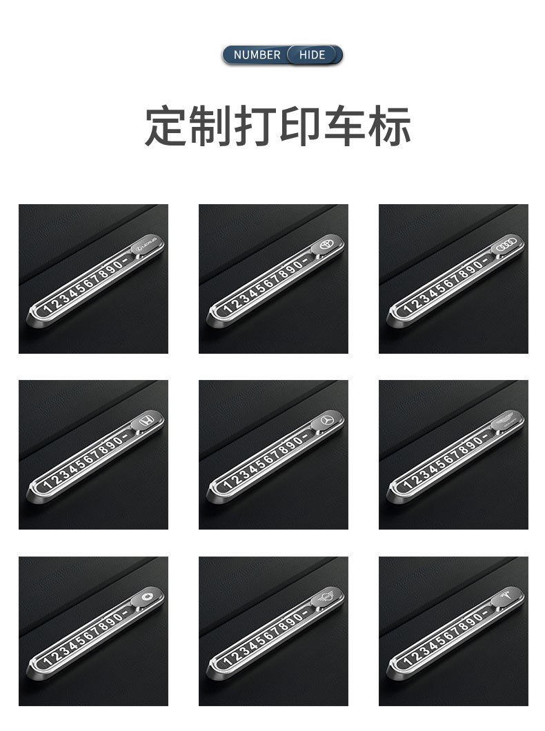 Luminous car temporary parking number plate, high-end aluminum alloy number ornament, car phone number plate, parking sign