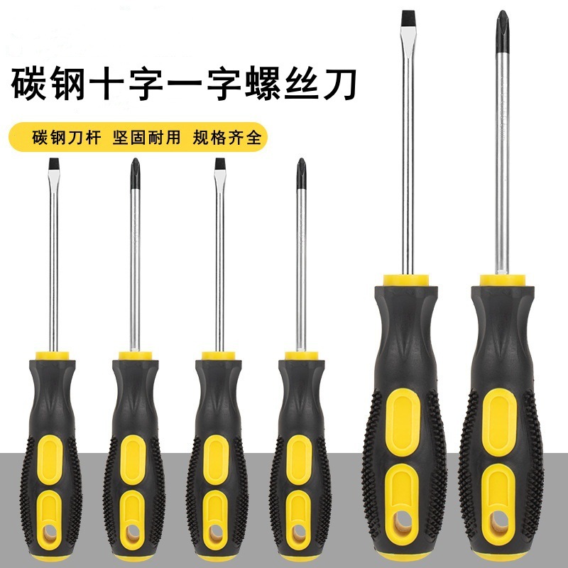 雨硕螺丝刀十字一字螺丝强磁磁吸螺丝批改锥起子工业家用五金工具