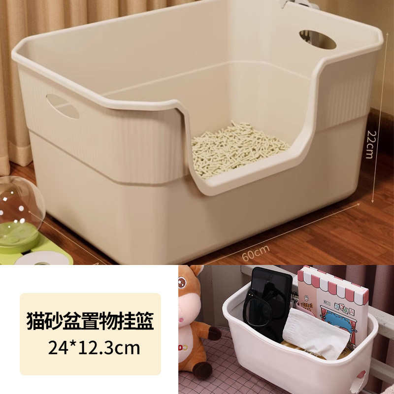 특대형 60CM 크림커피 + 고양이 배변통 수납바구니 [무료 고양이 배변삽]☆♢