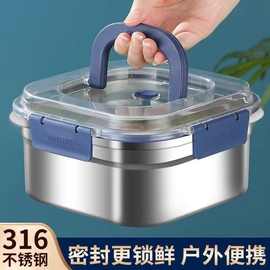 跨境不锈钢提手保鲜盒冰箱食物分装收纳方盒带密封盖户外野营餐盒