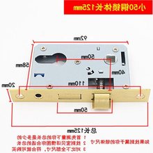 {室内门木门房门配件小50 锁心 锁舌卧室门锁老门锁体 大50 58锁