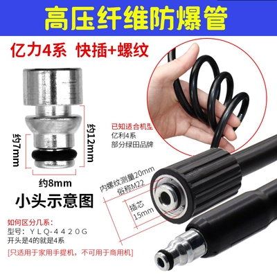 High pressure car wash water gun — High-Pressure Water Pipe Explosion-Proof Pipe - no-7-22-big-head-yili-4-series-6m-high-pressure-pipe