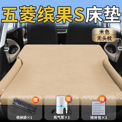 25 Models of Wuling Binguo S Car Automatic Inflatable Bed Car Rear Sleeping Pad Trunk Mattress Air Cushion Foldableing Pad (Vehicle-mounted inflatable bed) - standard-exclusively-for-wuling-bingo-s-beige-headrestless-polka-dot-wing-model