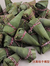 仿真粽子食物模型五谷杂粮摆件端午节幼儿园活动道具假食品装饰