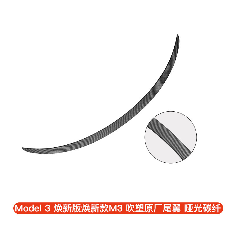 Renewed version of model 3 high-performance p version - matte carbon pattern rear wing [blow molding]