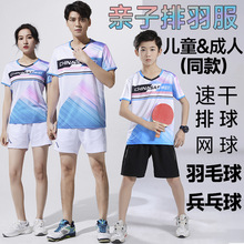 羽毛球服女速干儿童乒乓球球服儿童装新款运动服男上衣短袖印标志