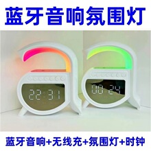跨境爆款A16蓝牙音箱显示屏时钟小夜灯手机无线充炫彩氛围灯音响
