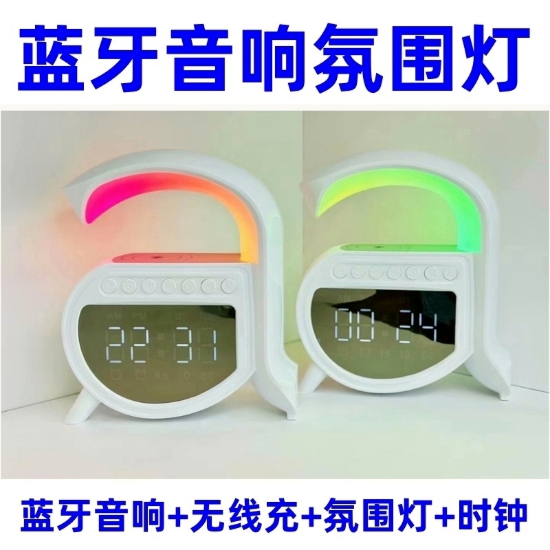 跨境爆款A16蓝牙音箱显示屏时钟小夜灯手机无线充炫彩氛围灯音响