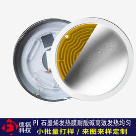浴室镜除雾电热片订制 防水快热电热膜硅胶电热带pet发热膜加工厂