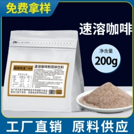 其他冲调饮品;速溶咖啡;奶茶