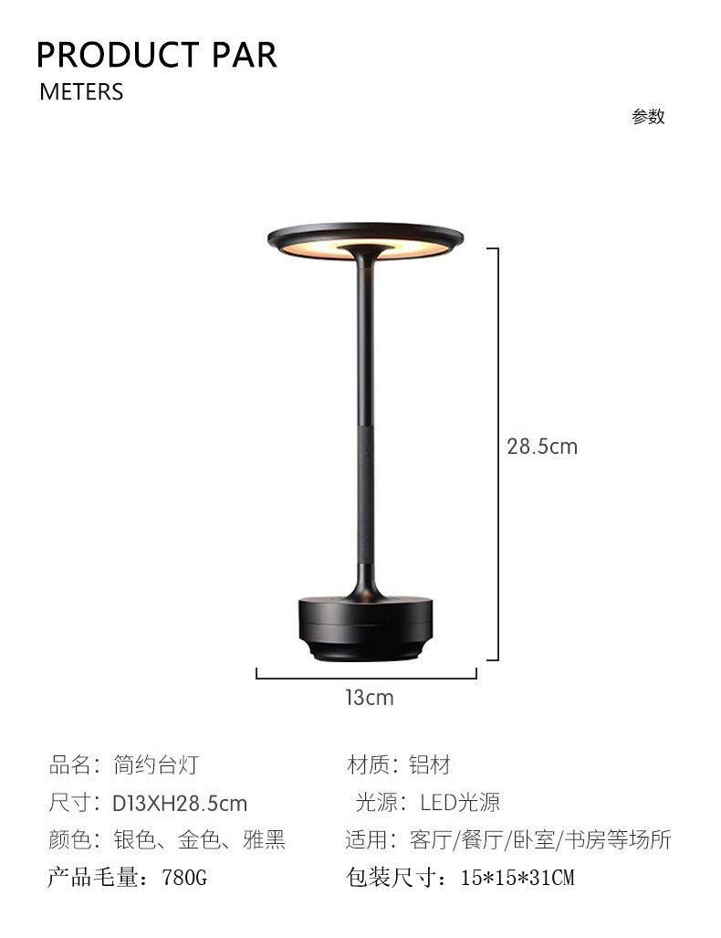 日本设计师款TURN卧室床头餐厅桌酒吧装饰台灯充电氛围创意小夜灯详情21