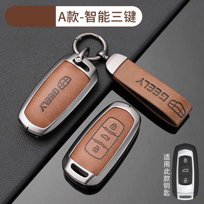 [Geely A 스마트 3 키-커피 다크 브라운] 쉘 링 초승달 버클