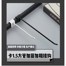 卡1.5管挂钩 金属挂钩摆地摊加厚加固 超市货架展示挂钩厂家批发