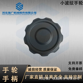 通用配件;手轮;滤板