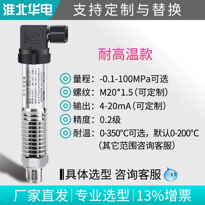 Pressure transmitter sensor air pressure sensor high-precision hydraulic gas belt digital display air diffusion silicon