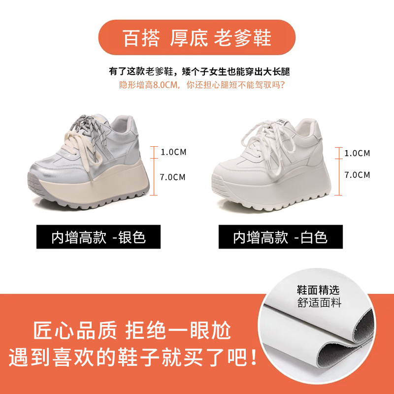 Giày sneaker nữ đế dày phong cách Forrest Gump HC3570 — Màu trắng