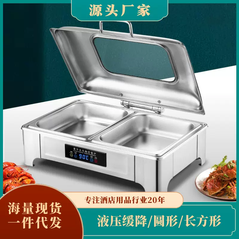 翻盖可视智能自助餐炉 电加热保温酒店餐厅早餐不锈钢自助餐炉