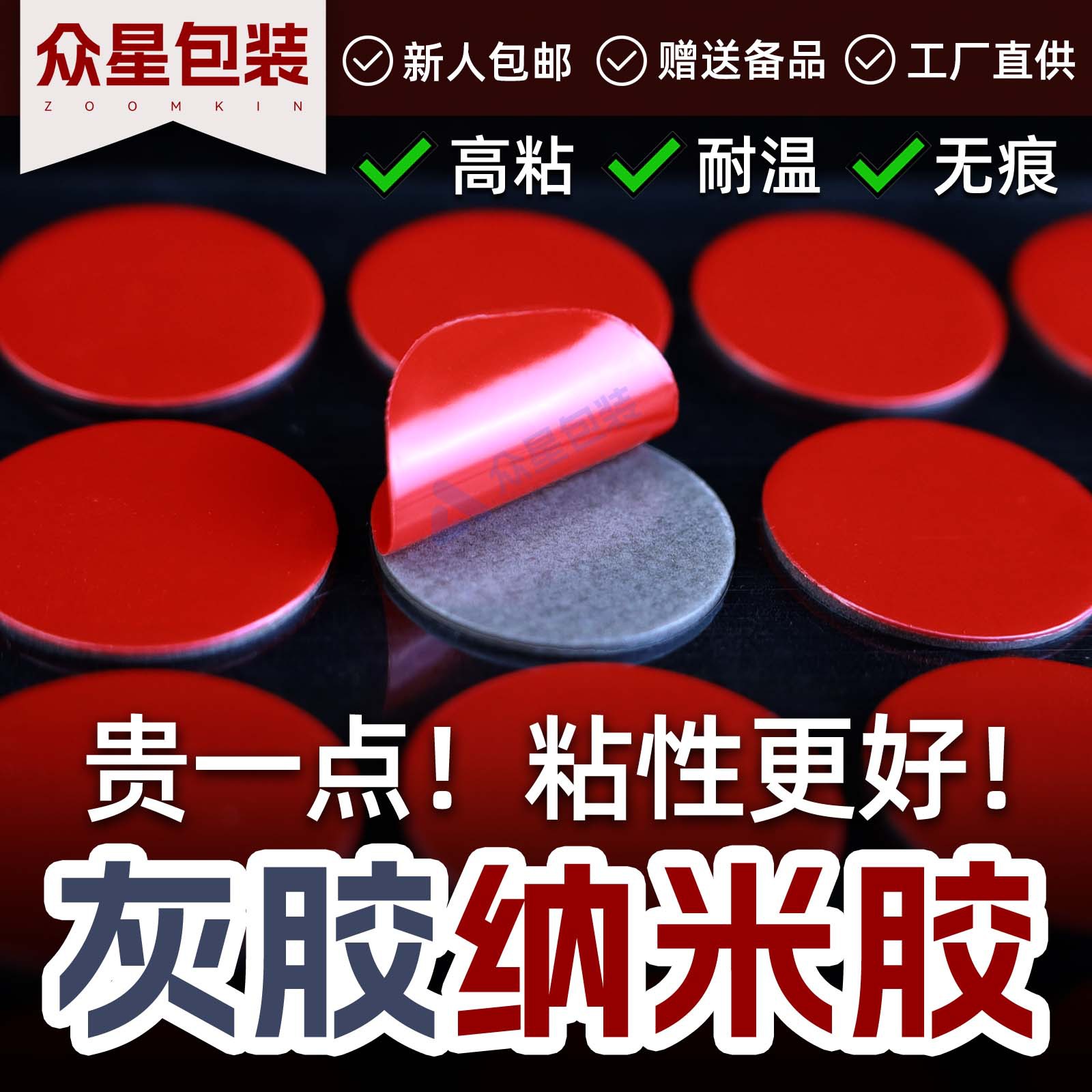 红膜圆形灰色双面胶车载高粘纳米无痕胶亚克力双面点点胶批发