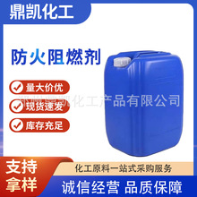 木制品阻燃防火抑烟液  橡胶阻燃剂丁腈橡胶阻燃剂
