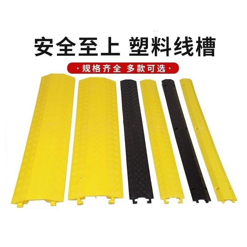 ПВХ-покрытие для кабеля, резиновая и пластиковая линия защиты кабеля, желоб для кабеля, противоскользящая линия для улицы, резиновая линия для защиты от ступеней