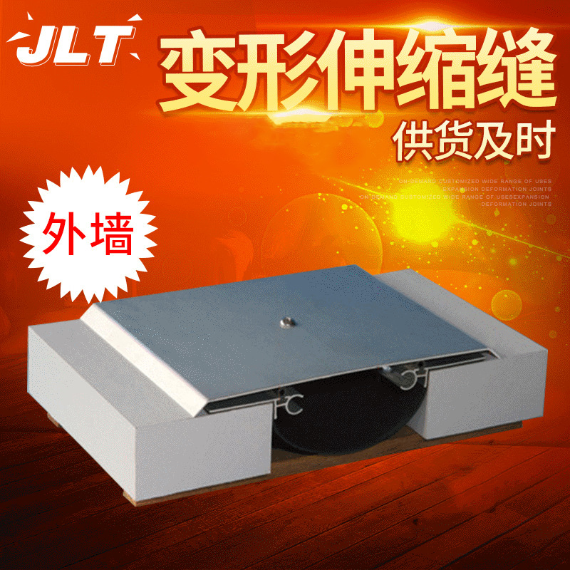外墙伸缩缝变形缝 供应80型伸缩缝批发公路桥梁不锈钢装置